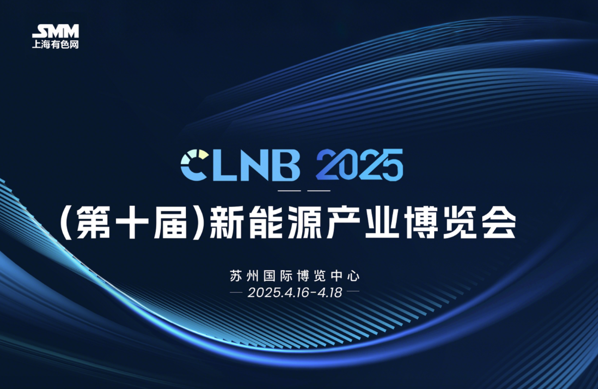 CLNB New Energy Industry Expo