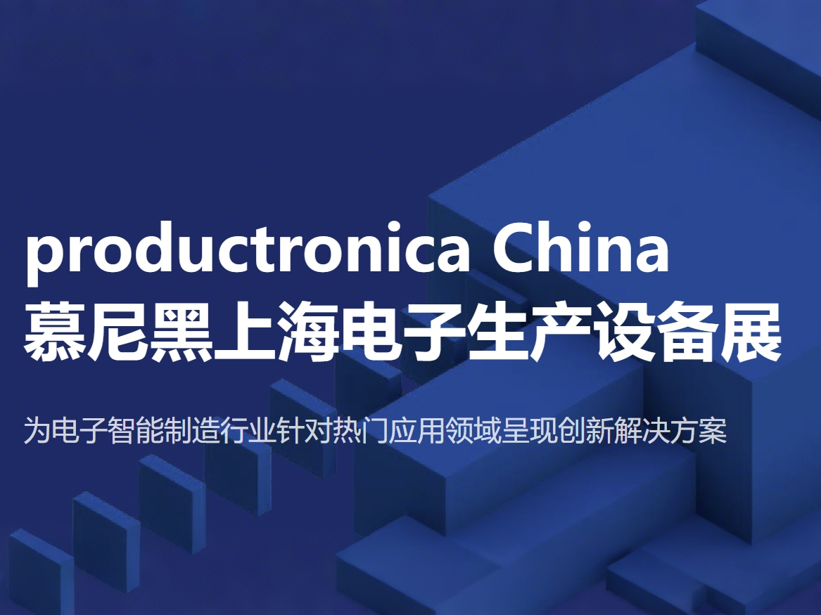 Munich Shanghai Electronic Production Equipment Exhibition