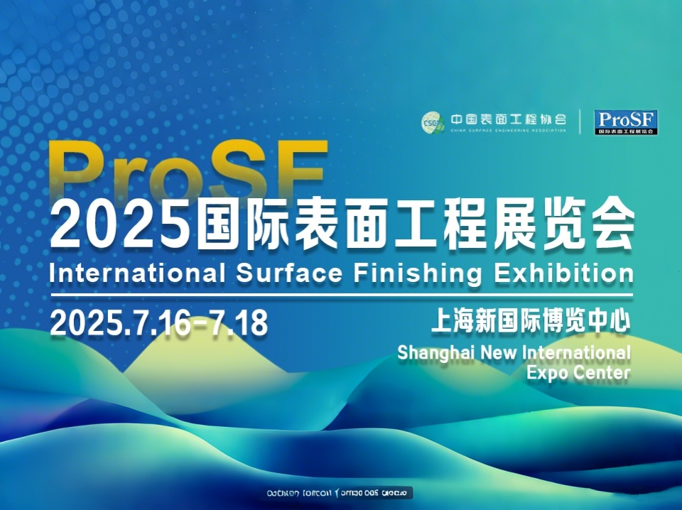 ProSF 2025 International Surface Engineering Exhibition
