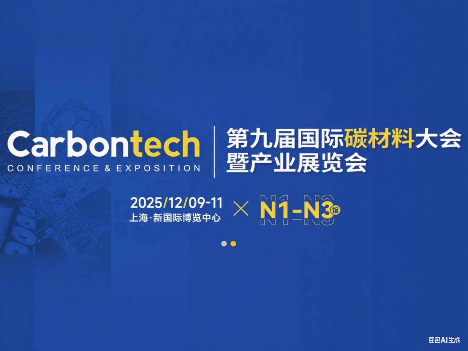 The 9th International Carbon Materials Conference and Industry Exhibition