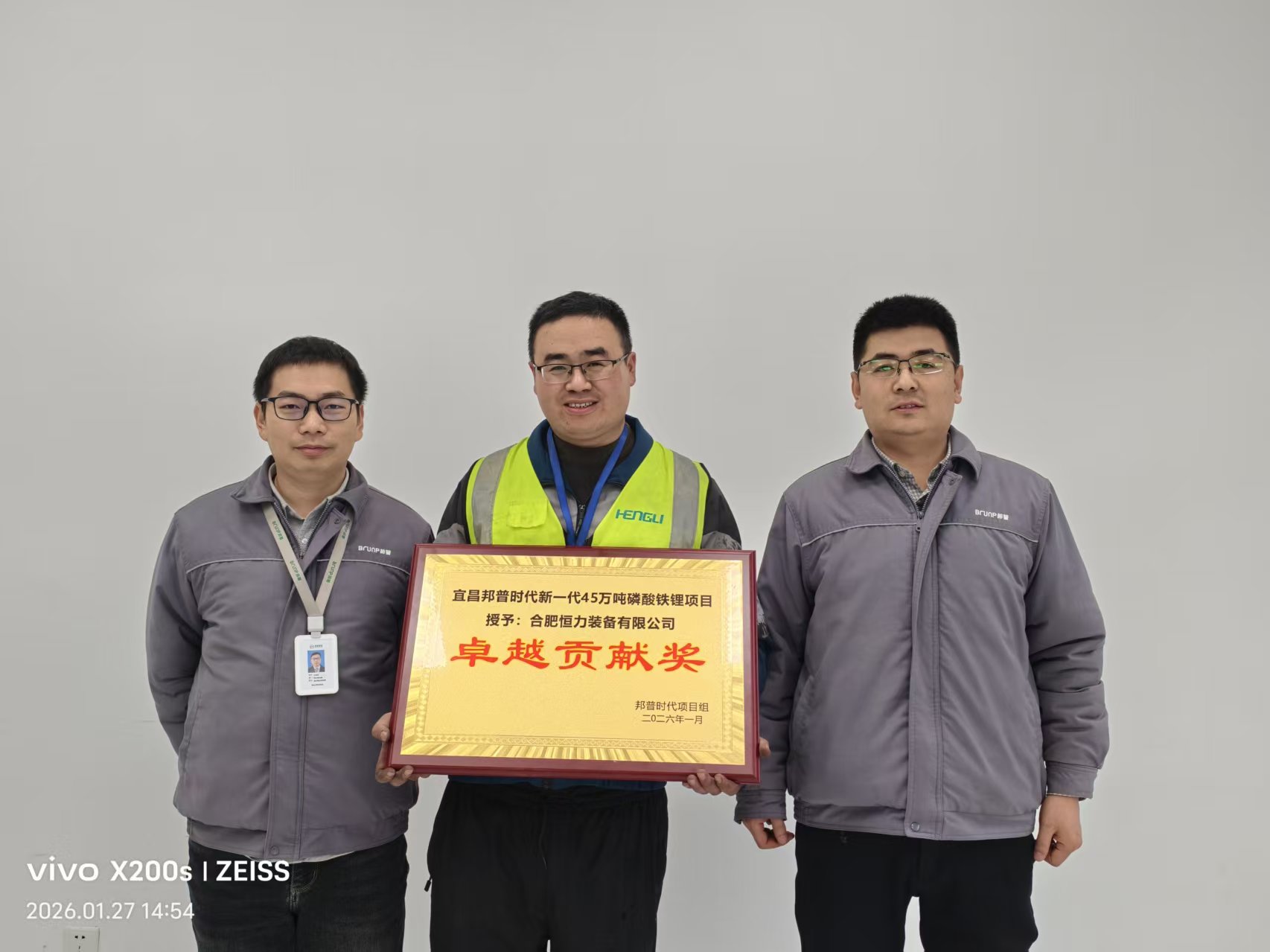 Strength builds excellence, and glory is jointly witnessed! ——Hengli Company was awarded the "Outstanding Contribution Award" by its customers