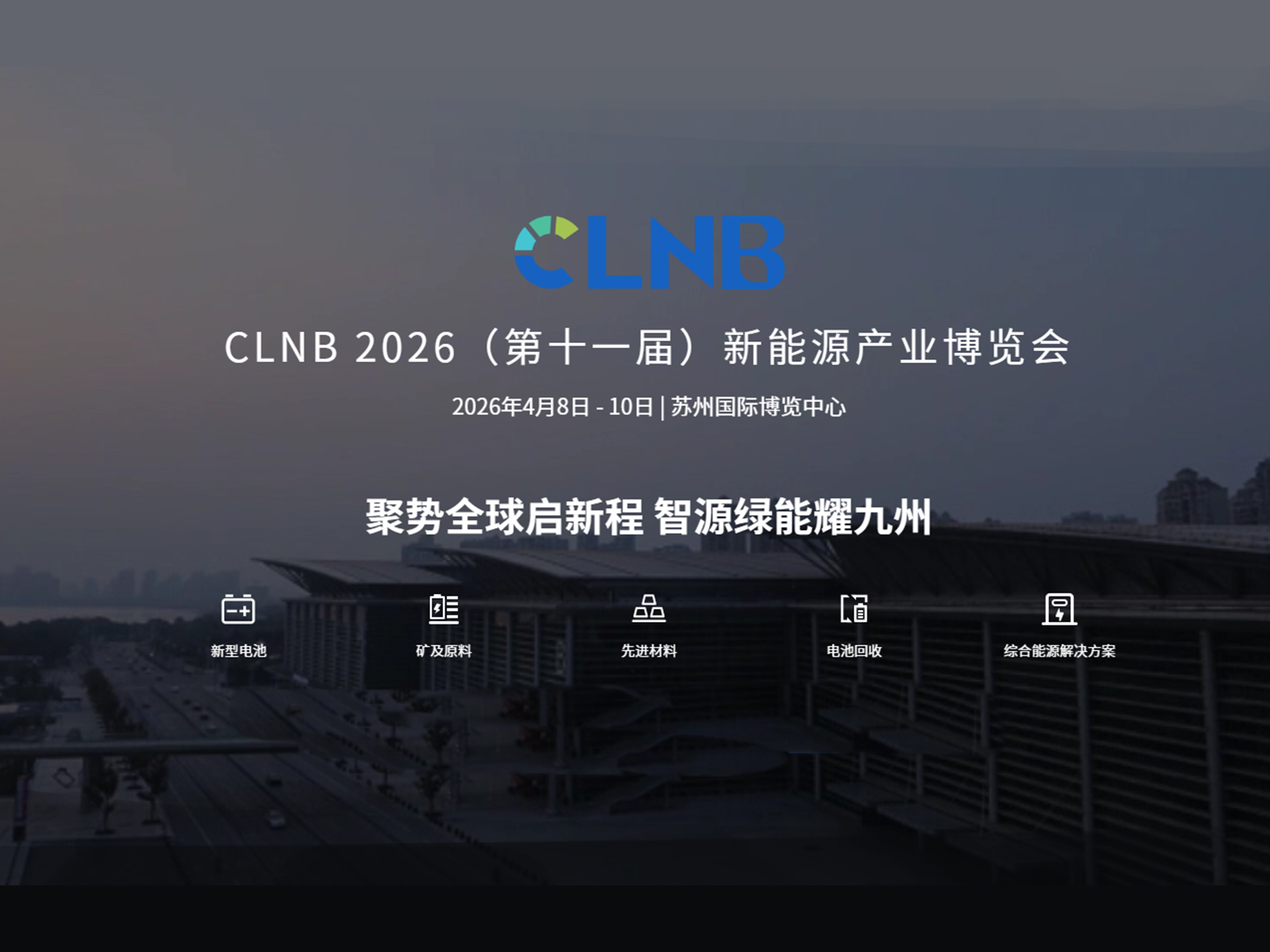2026 CLNB New Energy Industry Expo