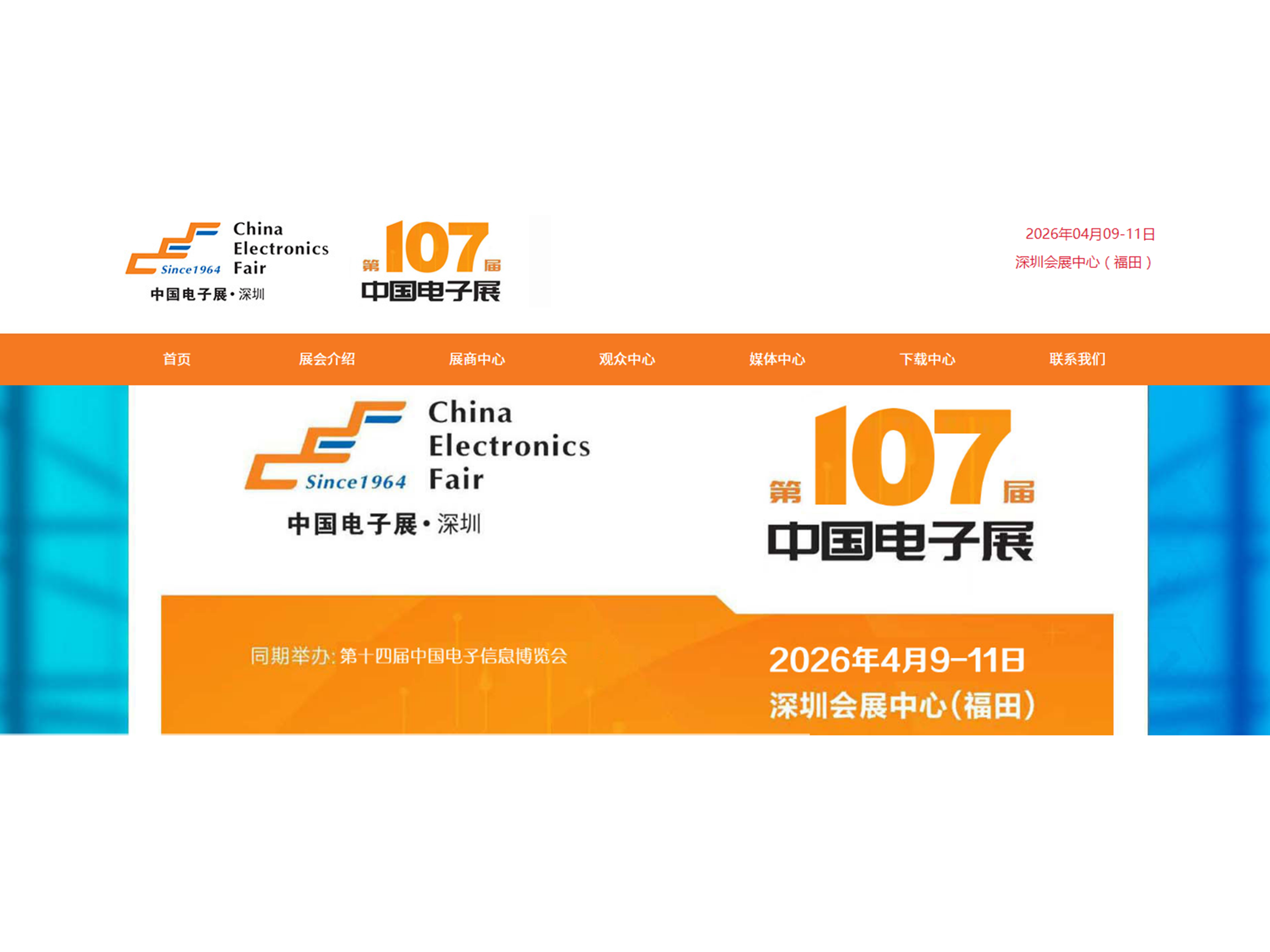 Shenzhen China Electronics Exhibition