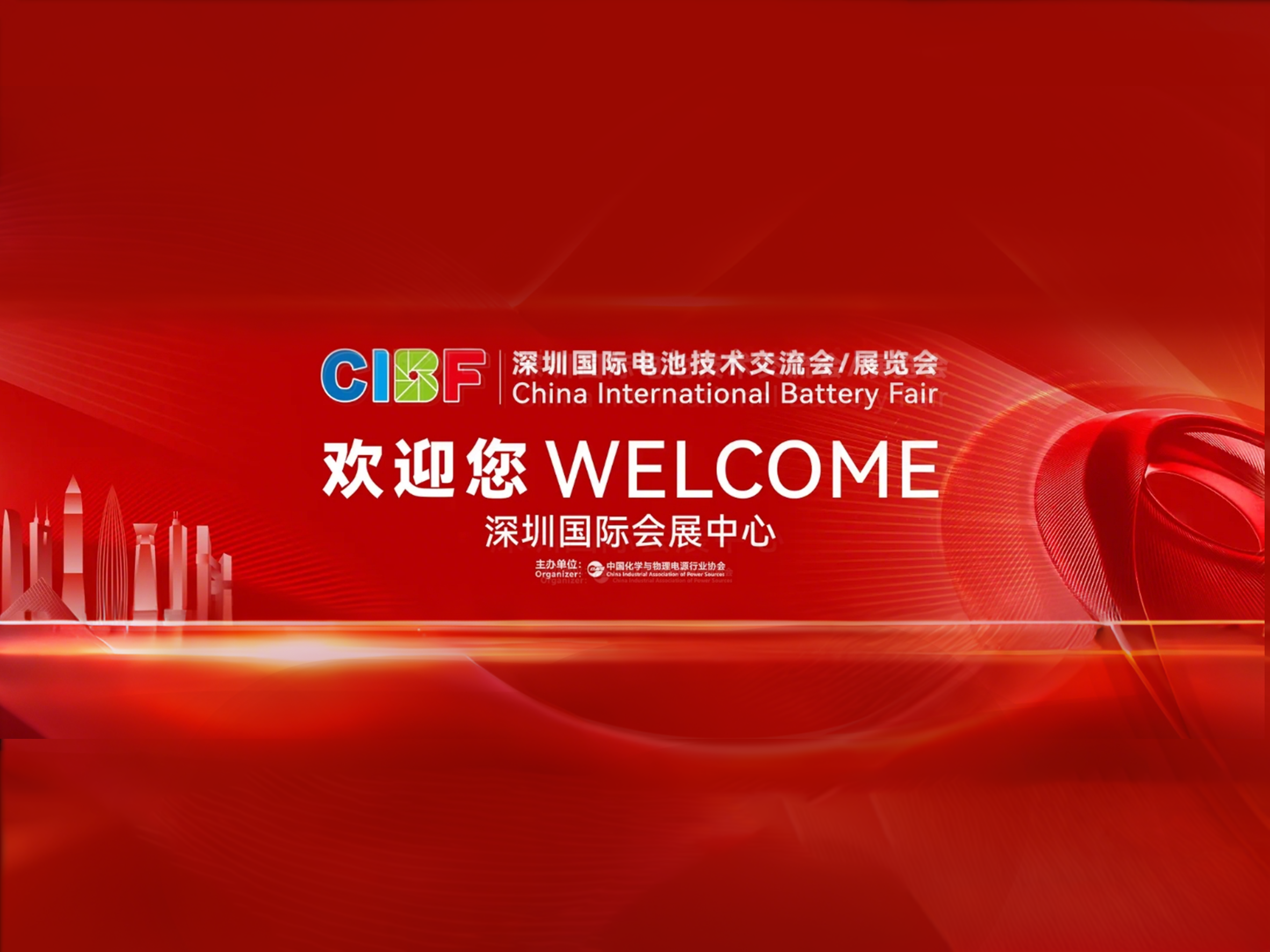 2026 CIBF 18th China International Battery Technology Exchange Conference/Exhibition