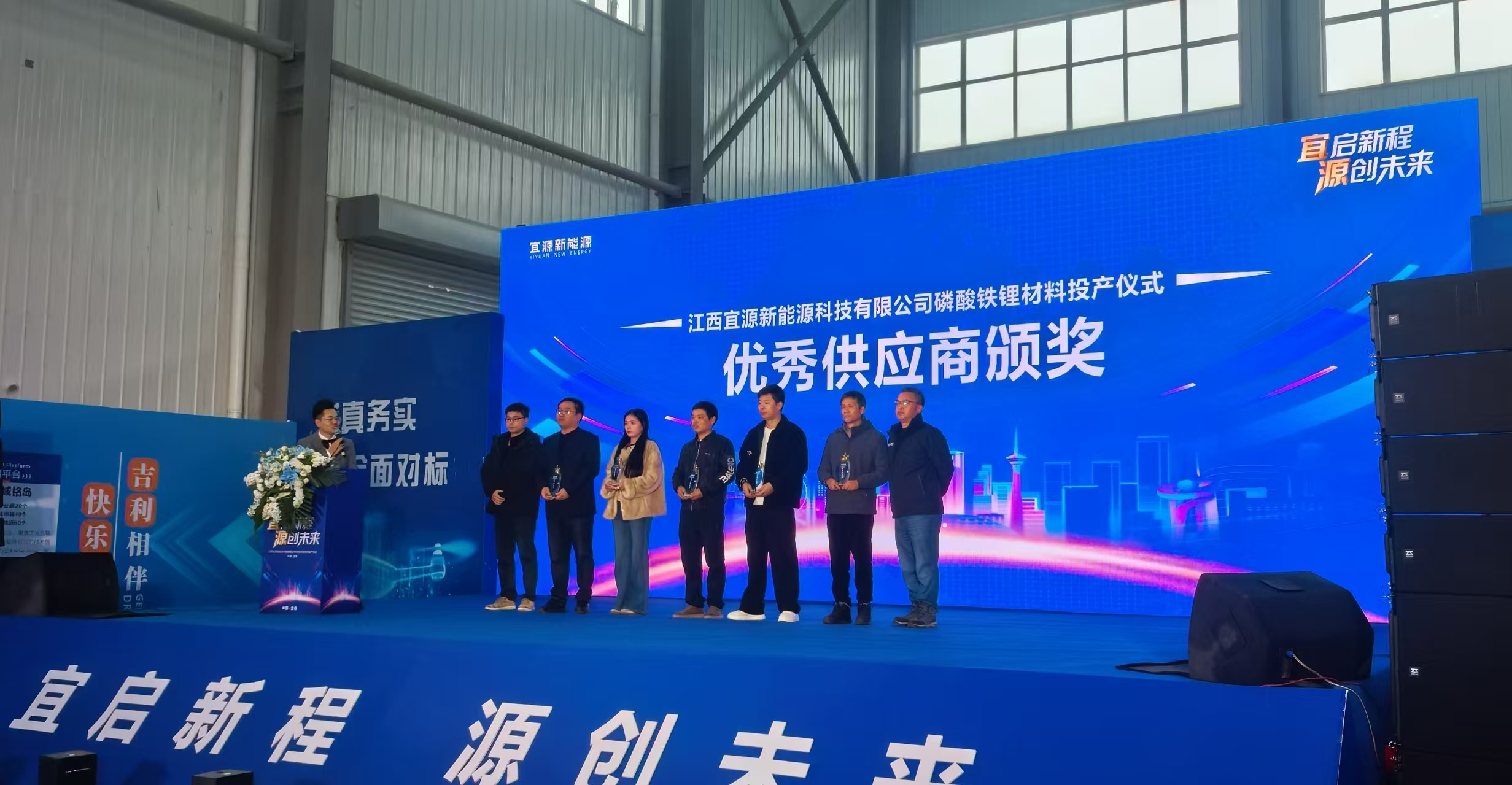 Galloping Forward to Open a New Chapter —— Yiyuan Lithium Iron Phosphate Cathode Material Officially Commences Production